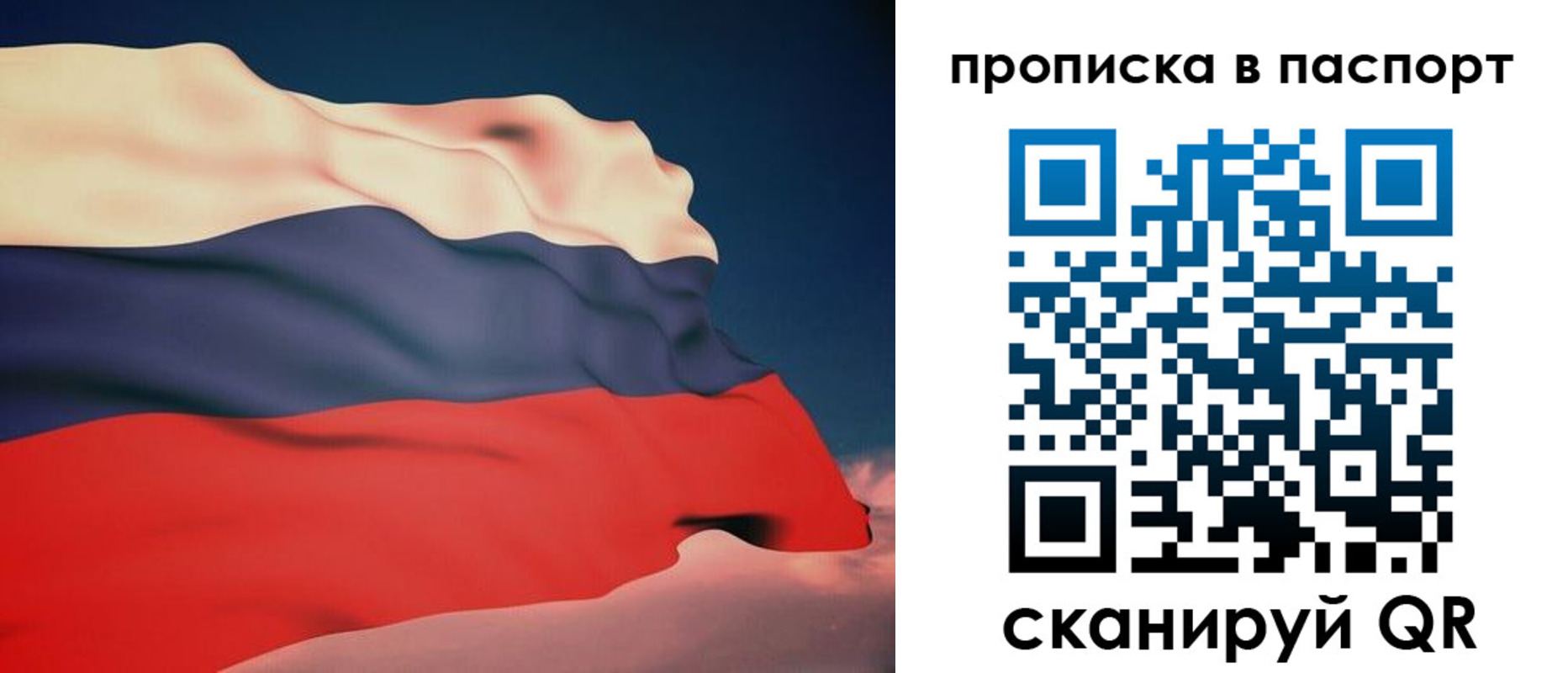 прописка в квартире в Кабардино-Балкарии