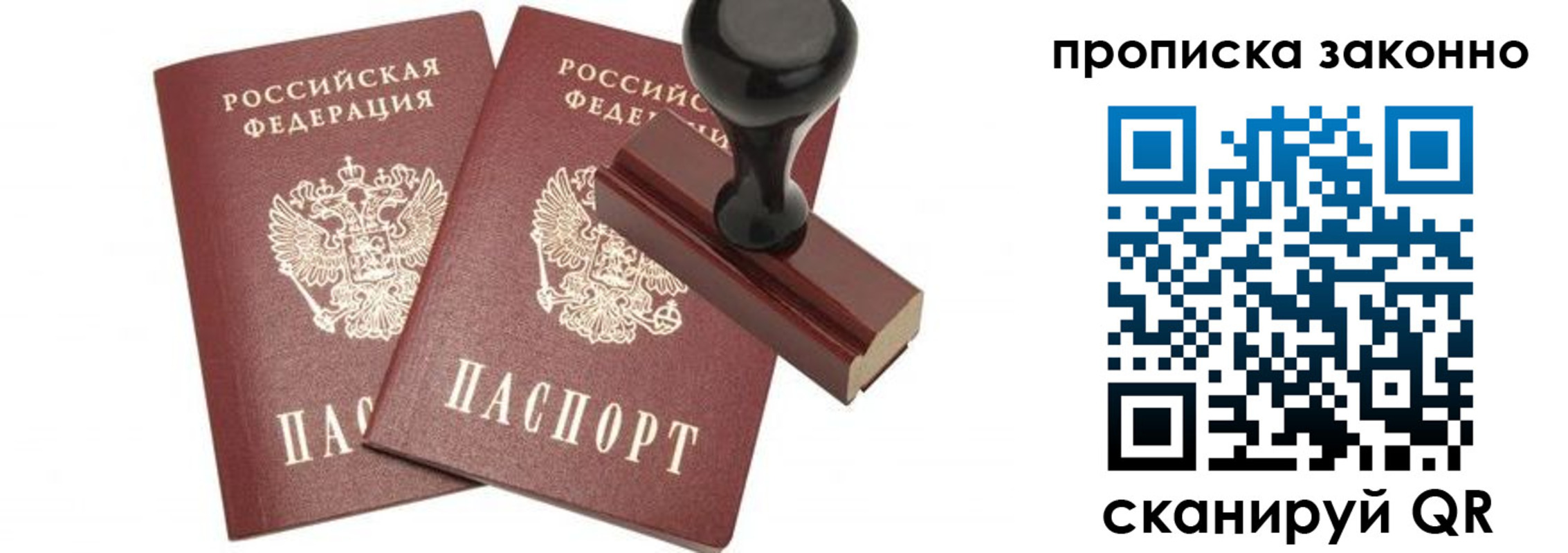 временная регистрация купить в Кабардино-Балкарии