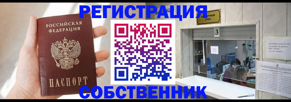 временная регистрация законно в Кабардино-Балкарии