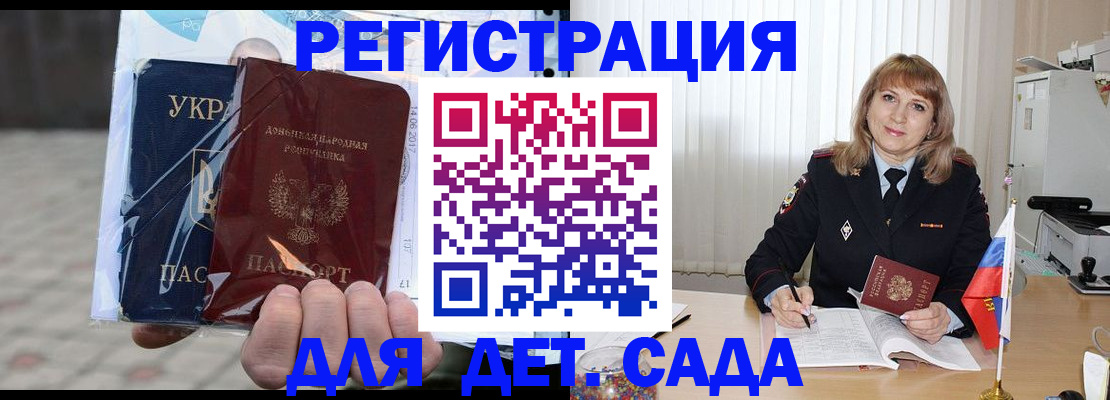 прописка регистрация в Кабардино-Балкарии