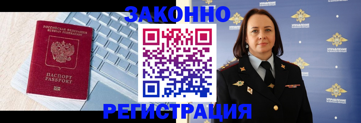 прописка иностранных граждан в Кабардино-Балкарии
