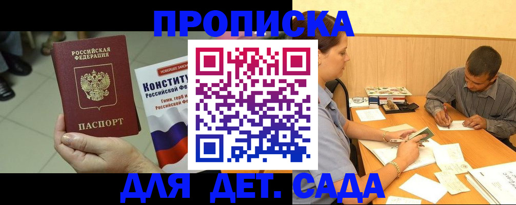 регистрация в Кабардино-Балкарии