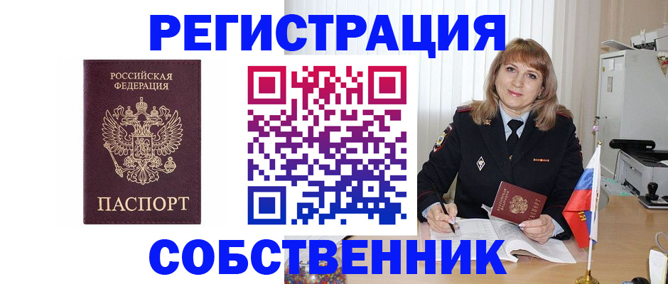 прописка поиск в Кабардино-Балкарии