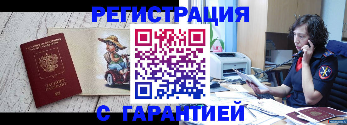 регистрация для школы в Кабардино-Балкарии