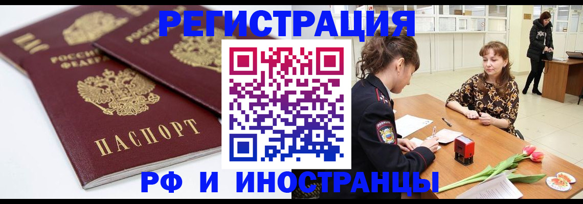 временная регистрация законно в Кабардино-Балкарии