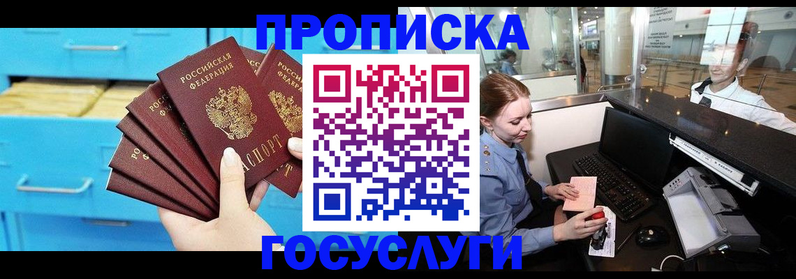 прописка в квартире в Кабардино-Балкарии