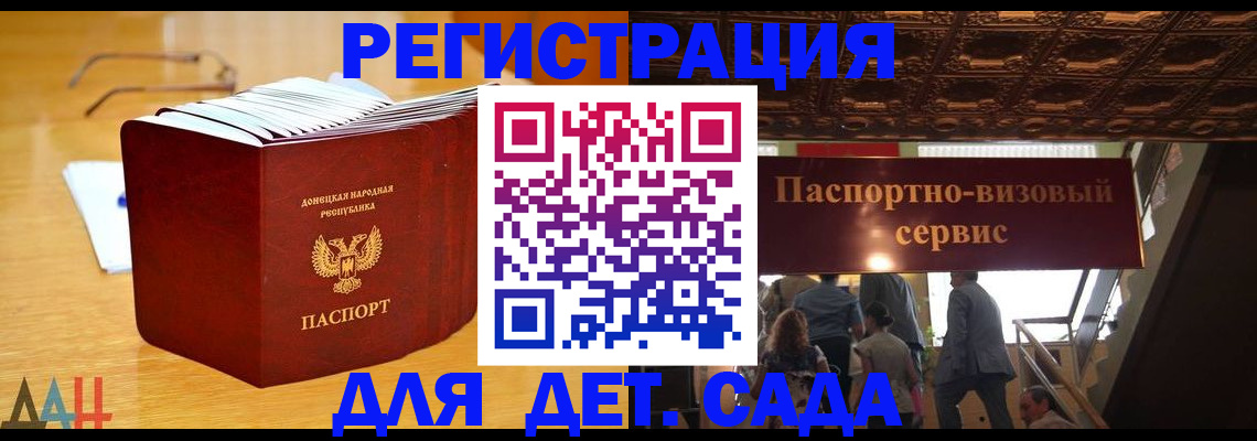 прописка ребенка в Кабардино-Балкарии